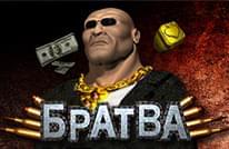Братва